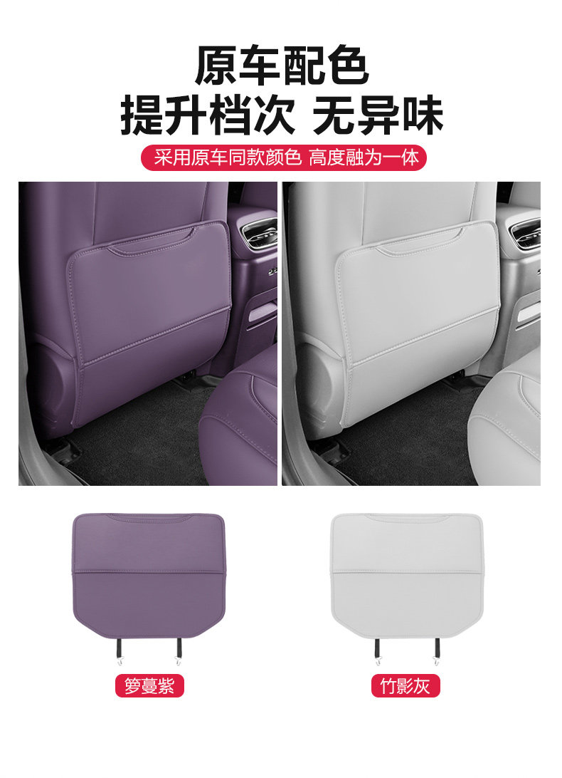 Leapmotor Seat Anti-Kick Pad Rear Seat Lafa5B01C10C11C16B10 Anti-Dirt Storage Car Interior Accessories Collection