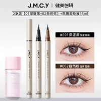 【Cresting Remover CP】 2 упаковки E01 Deep Black + E02 натуральный коричневый + для снятия макияжа 35 мл 35 мл 35 мл