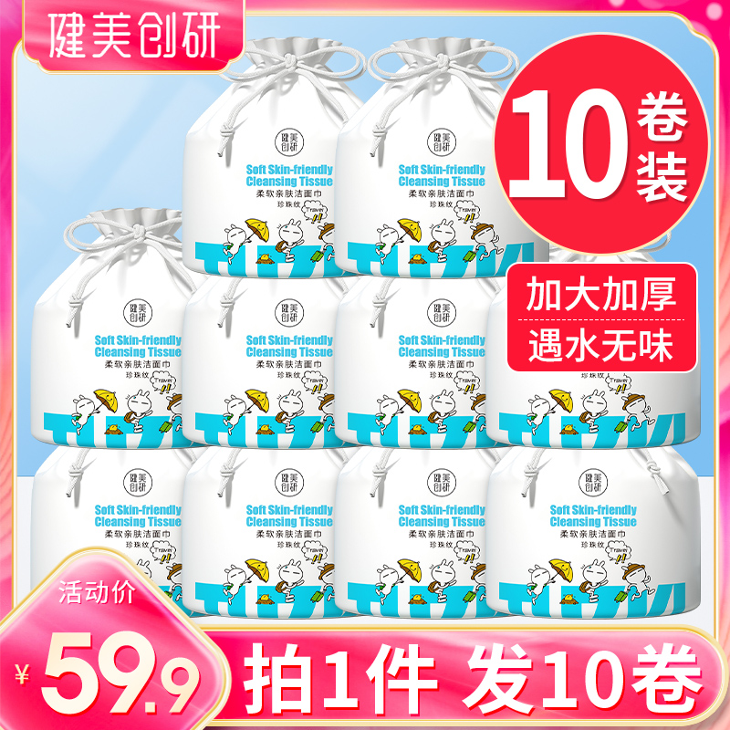10 Volumes) Rabbit Ski Wash Face Towels Disposable Pure Cotton Thickened Clean Face Towel Dry Beauty Salon Special Official Flagship Store