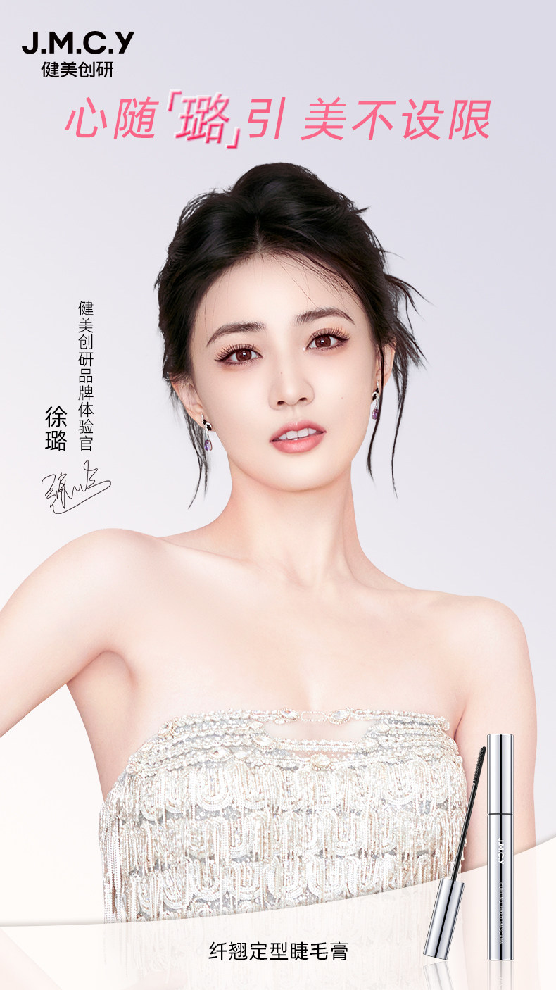 Waterproof Lengthening Mascara & 2-in-1 Eyelash Primer - Detail image 3