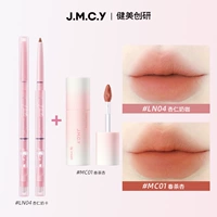 【Изысканный макияж для губ CP】 LN04-Almond Milk Coffee+MC01 Spring Tea Abricot