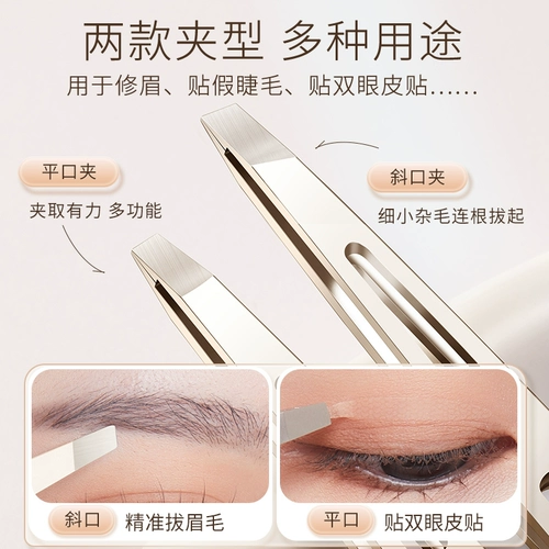 Бодибилдинг Chuangyan высокоточный зажим для бровей, подрезка бровей и выщипывание бороды, артефакт, пинцет для накладных ресниц, мужские специальные плоскогубцы для выщипывания волос, инструмент