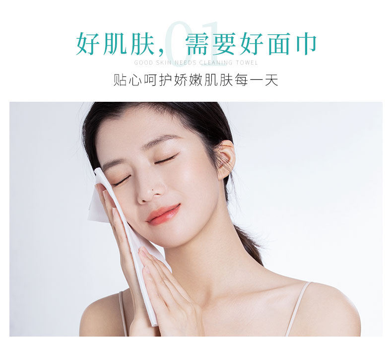 健美创研 珍珠纹洗脸巾 50片 母婴可用 图4