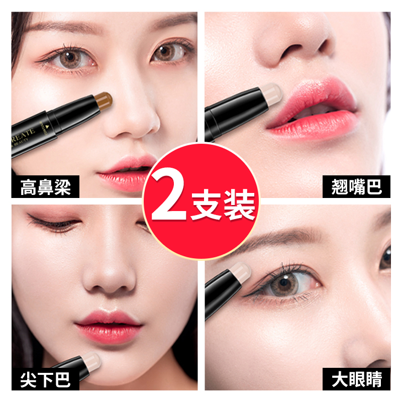2pcs) Double-ended highlighter contour stick matte slim glitter triad dual-in-one disc brightening face nose shadow shadow pen balm