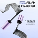 健美创研 Ограники Eyic, нижний крем для женского водонепроницаемого и длинных густы