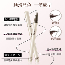 Подводка для глаз 健美创研弯尖头眼线液笔下睫毛不晕染防水防汗持久新手初学者正品