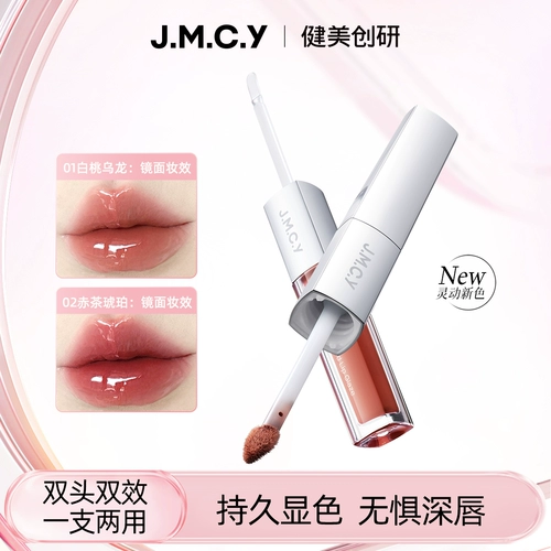 健美创研 Двусторонний блеск для губ, помада, чайная чашка, зеркальный эффект, не выцветает