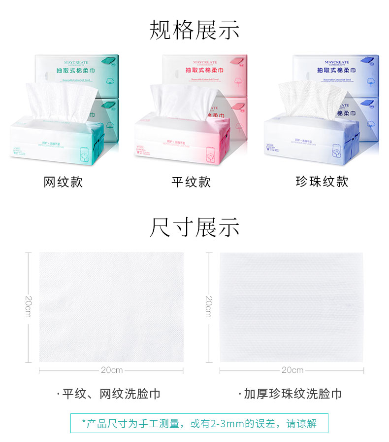健美创研 珍珠纹洗脸巾 50片 母婴可用 图3