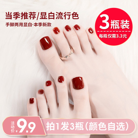 3 bottles of foot nail polish for women 2024 new toe spring and summer whitening no-bake fast-drying long-lasting peelable and tearable red