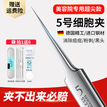 No. 5 Super tip cell clip to blackhead clip tweezers beauty salon special scraping mouth artifact acne acne needle tool