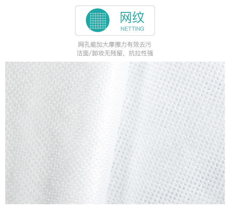 健美创研 珍珠纹洗脸巾 50片 母婴可用 图6