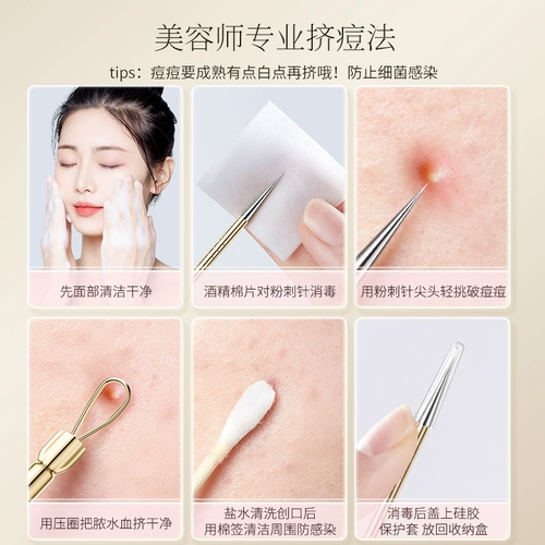 健美创研 Пинцет от черных точек, набор инструментов, скрывает прыщи