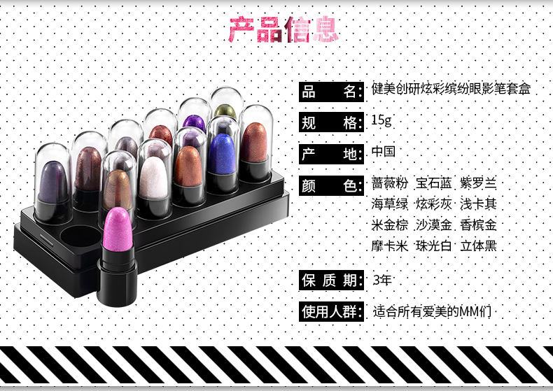 Hình ảnh Set làm bóng mắt không thấm nước chất lượng - Đặt order, vận chuyển hàng hóa từ Quảng Châu TQ về Hồ Chí Minh Hình ảnh nguồn hàng Set làm bóng mắt không thấm nước chất lượng giá sỉ quảng châu taobao 1688 trung quốc về TpHCM