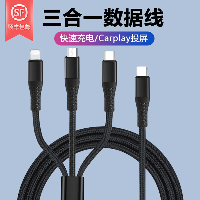 Suitable for Model Y three-in-one on-board charging line Tesla model3 adapter typec turn USB rear plug U disc converter accessories Huawei mobile phone Apple 12pr