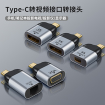 Suitable for Type-C turn HDMI VGA DP MiniDP Converter phone connected TV HD Line one thousand trillion network port Huawei ipad Pro Apple macb