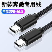 Suitable for MerceBenz 2021 models GLC 260L on-board data lines typec transfer usb adapter A Class B Class E 200L charge converter 300L vehicle GLB 