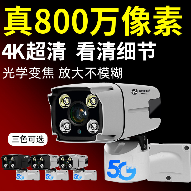 Monitor Panorama 4G Outdoor Night Vision Ultra High Clear Wireless WiFi Quotient Home Connected Phone Remote Camera Suit