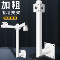 Monitor Wall Bracket L Type Lengthened Suction Wall Ball Camera Outdoor Plus High Floor Suction Wall Wall Wall Mount