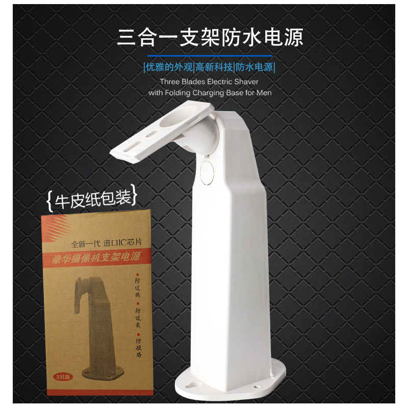 Monitoring power 12v2a waterproof case type integrated three-in-one bracket outdoor camera power supply