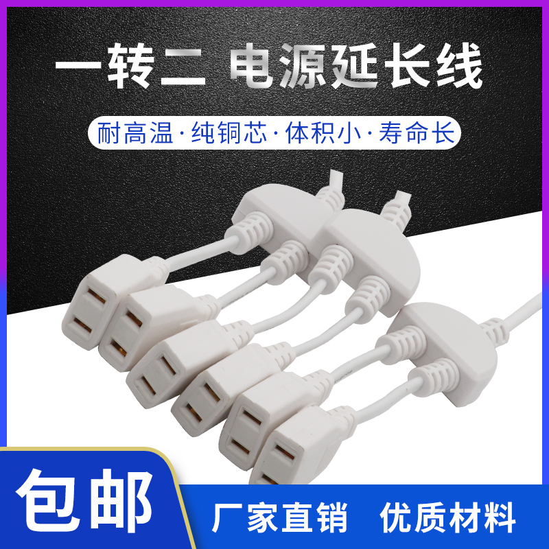 With Wire Mother Plug Two Holes Power Cord 220v Electric Car 12v Plug Male Butt Plug Connecting Wire Waterproof