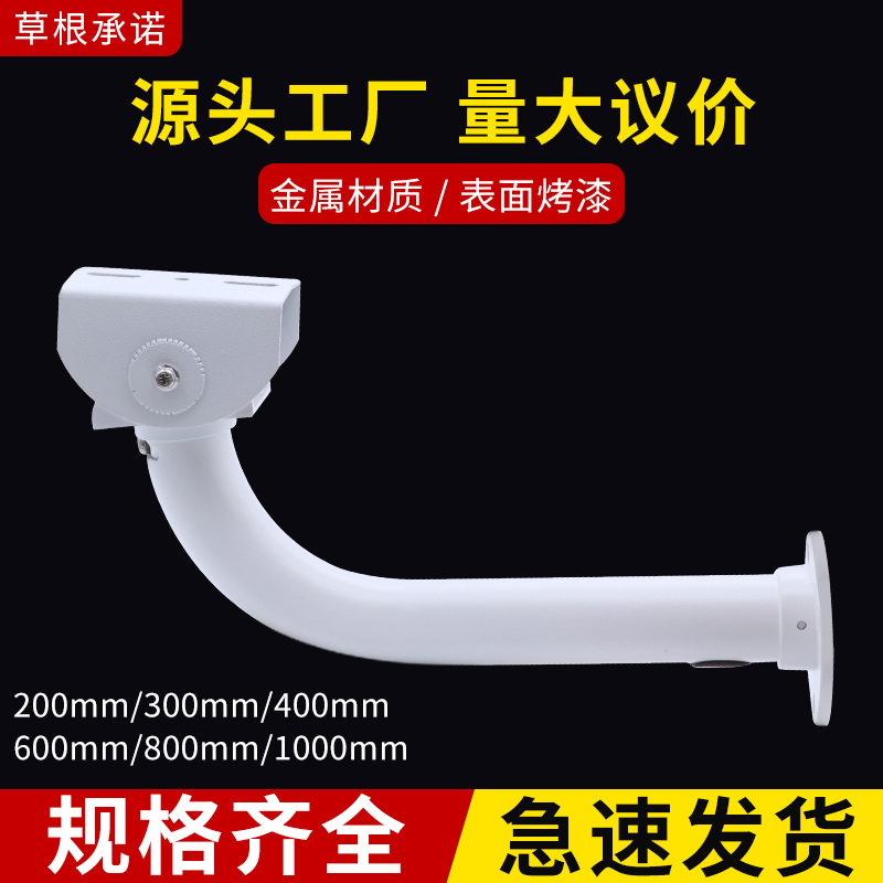 Monitoring bracket L-shaped wall aluminum alloy bracket outdoor universal extension Haikang gun camera bracket