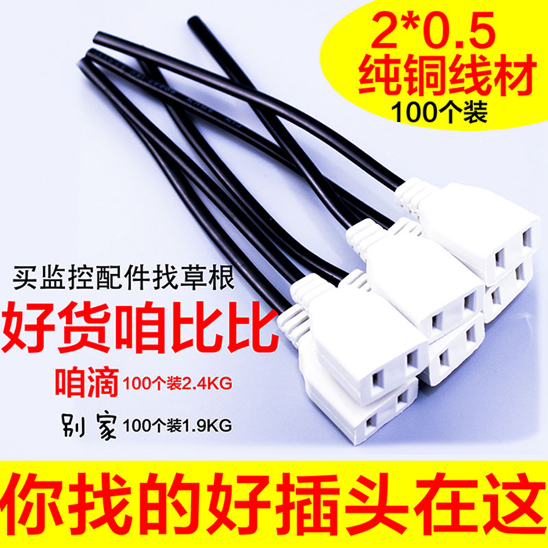 Female plug 2 two holes Male and female connection cable monitoring power strip cable two-pin 220V waterproof seat