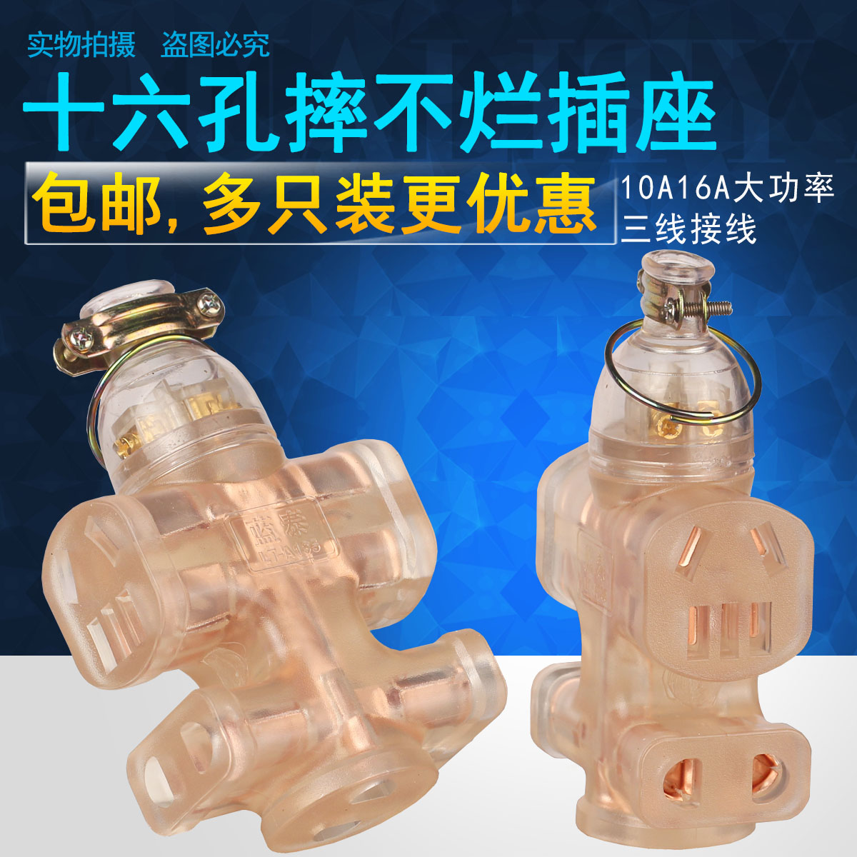 Lantai welding machine transparent sixteen-hole explosion-proof floor drag socket wear-resistant compression household construction site row resin material