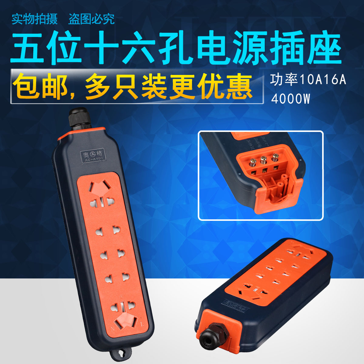 10A16A anti-fall outdoor rain-proof and anti-pressure plugboard socket without wire row plugging in pure copper socket wireless plug-in