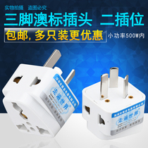 2-pin 5-hole national standard socket converter three-pin to two-pin jack plug national standard Australian standard power converter