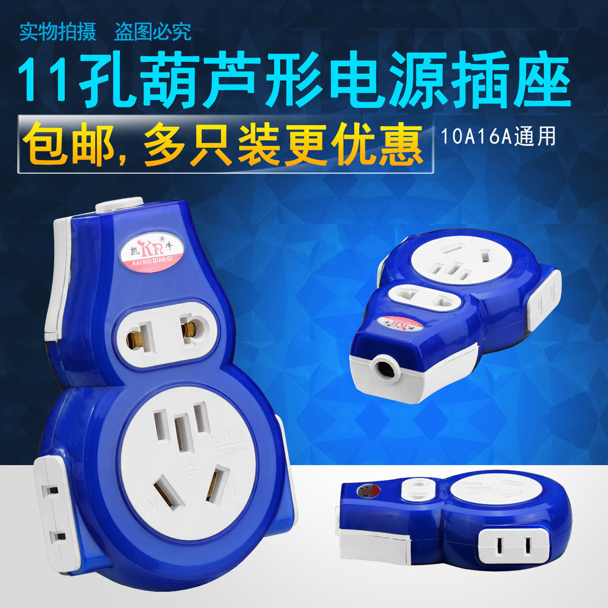 Wireless socket 4 - bit 11 - hole hoist plug plug New National Standard Copper socket high power copper