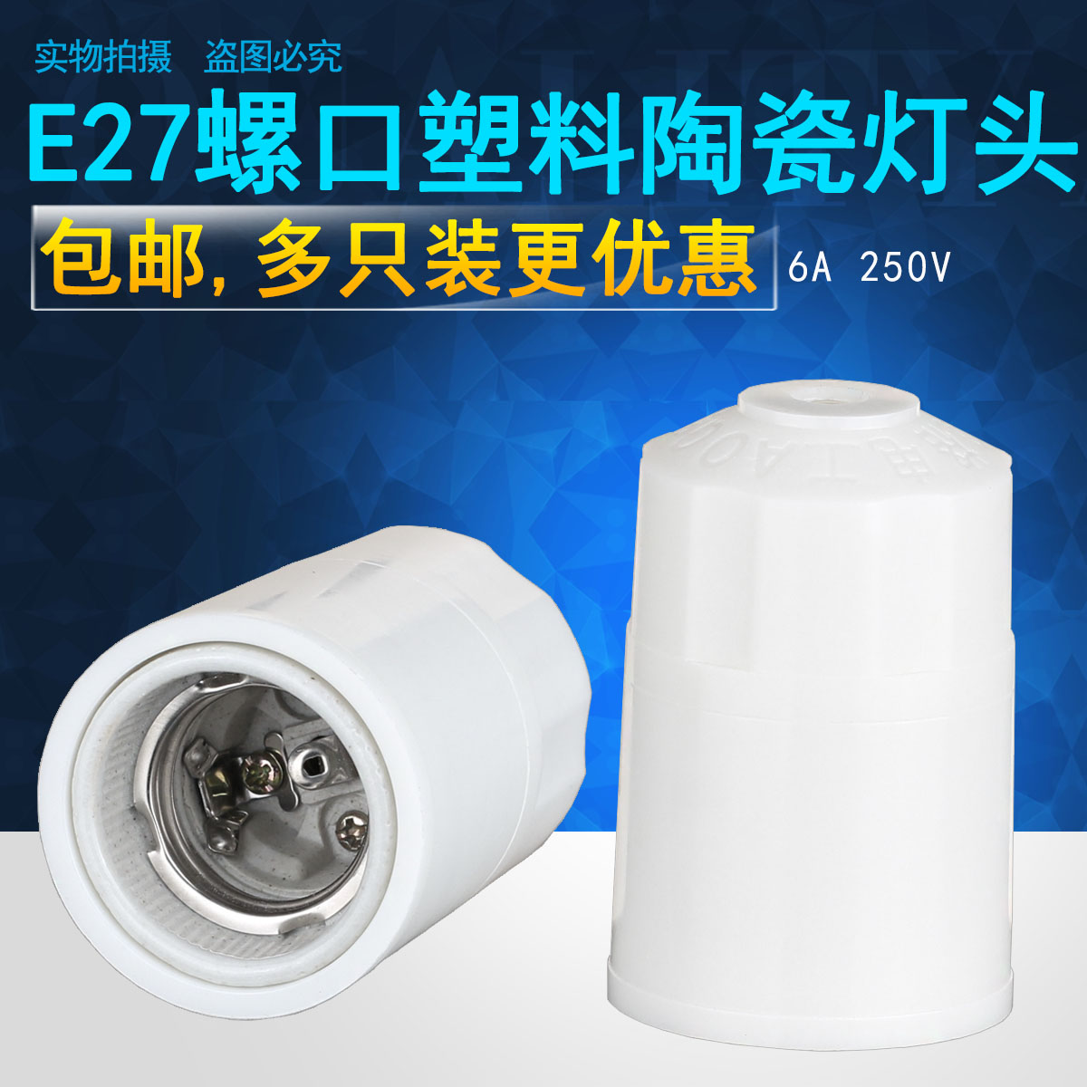 Copper core lamp holder lamp holder pendant E27 screw lamp holder household lamp holder energy-saving E27 ceramic lug