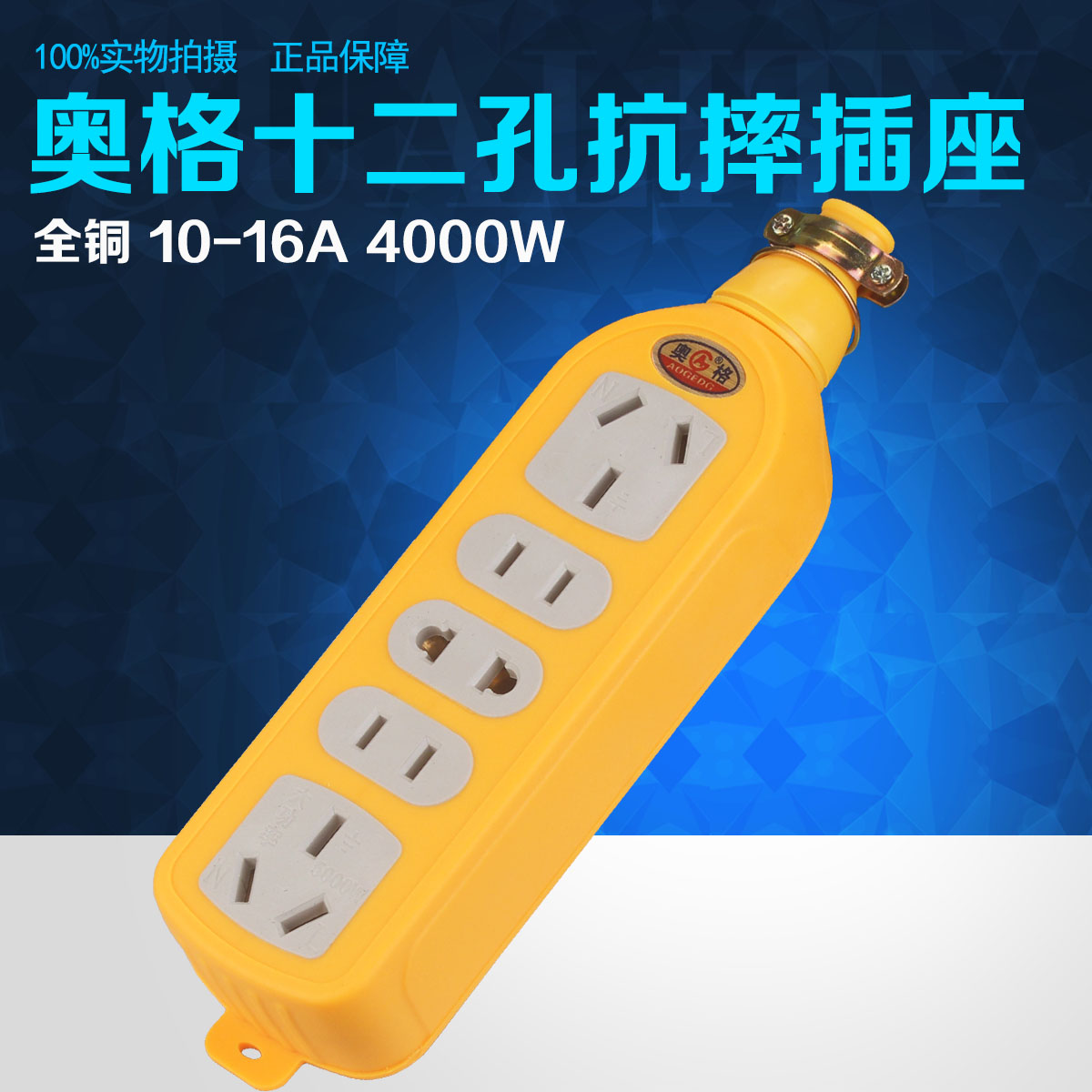Og high power socket wireless socket wireless wiring board 10A16A soft rubber anti-fall insert