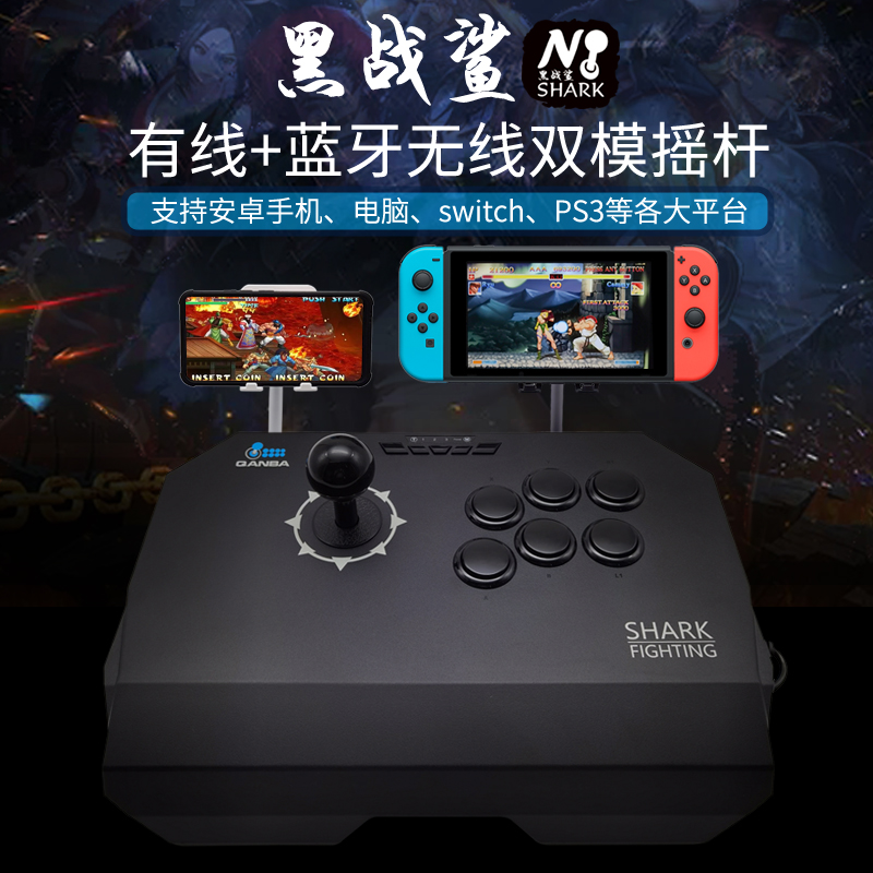 QANBA Boxer Black Combat Shark Bluetooth Wireless Street Machine Rocking Support Switch Android Mobile Phone TV Computer