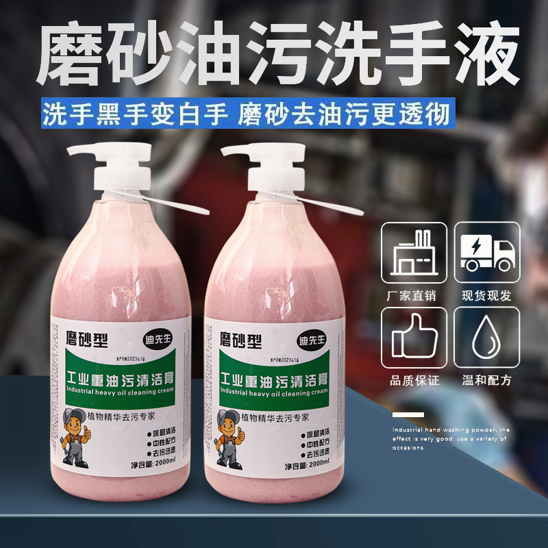 Heavy-Duty Industrial Degreasing Hand Soap for Auto Repair Workers, Car Repair Workers, and Mechanics, Large Container