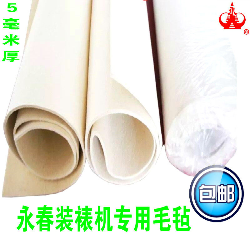 Felt Mounting Machine Felt Mounting Machine Felt Mounting Machine Special Felt Mounting Machine Wool Felt