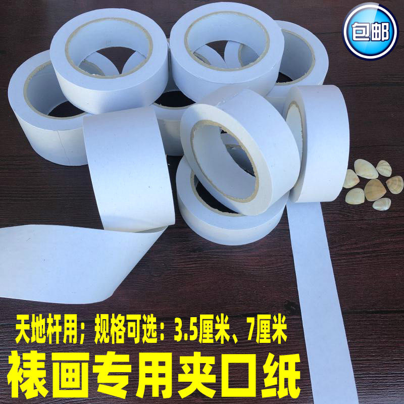 Paper framing material and inlet paper with clip paper mount paper 3 5 cm 6 cm width
