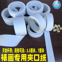 Clamping paper painting material clamping paper heaven and earth rod clamping paper for mounting Paper 3 5cm 6cm wide