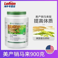 Amway Nutrilite Plant Probere Pourge 900 г большой банки с средним и пожилым протеиновым порошком для взрослых.