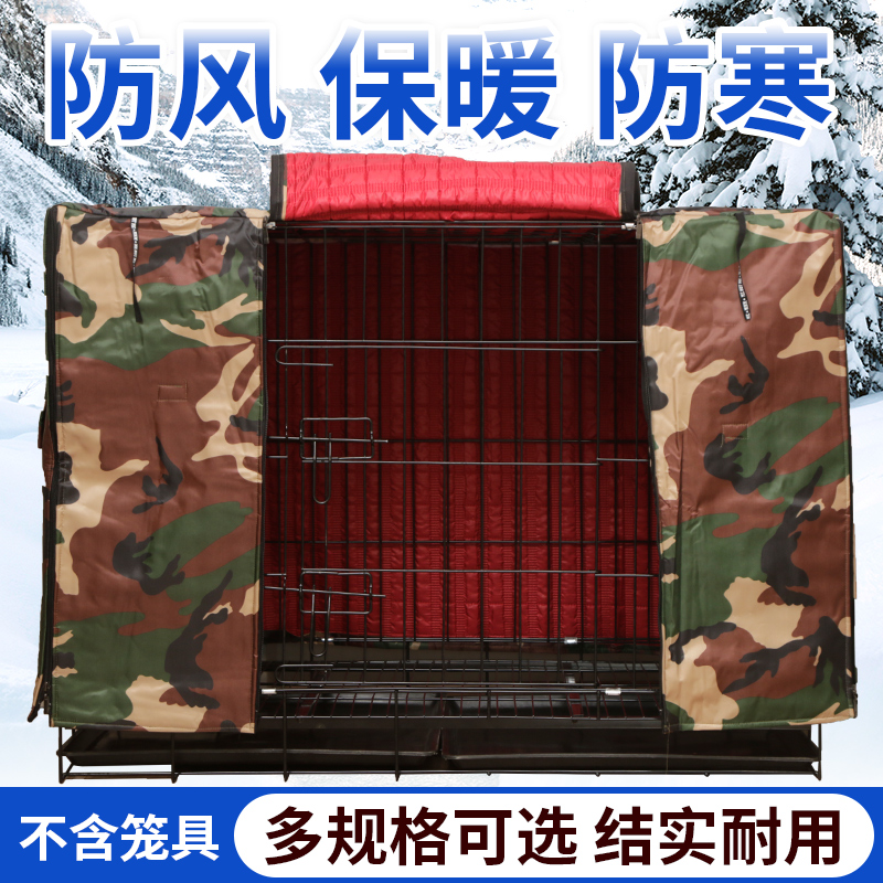 Dog shroud warm and cold wind winter thickening and cotton pet shroud outdoor rainproof and windproof special dog shroud