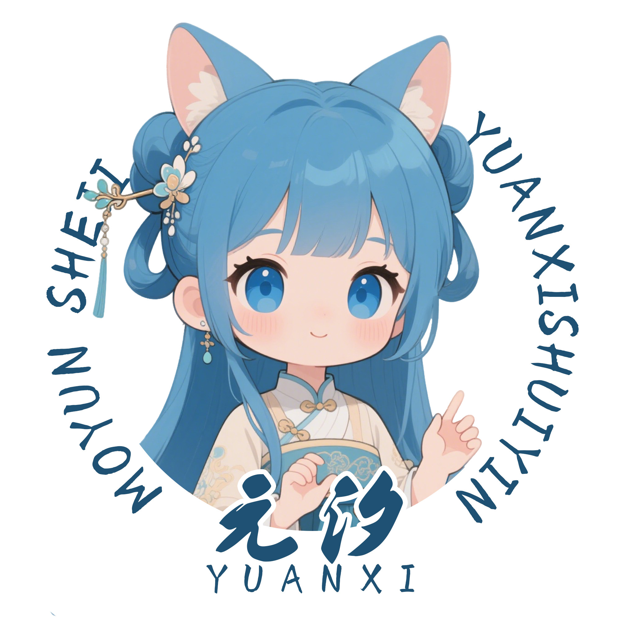 元汐水印设计的LOGO