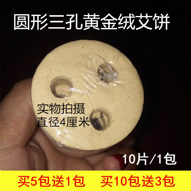 Round three-hole Ai cake smokeless Ai tablet instrument special household gold Ai velvet Ai Yisheng Ai cake Ai Su tablet
