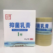 Hus square antibacterial cream type I 30 grams equipped with polar liquid antibacterial cream