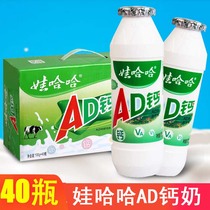 Wahaha AD calcium milk FCL 100g*40 bottles Wahaha childrens milk yogurt drink gift