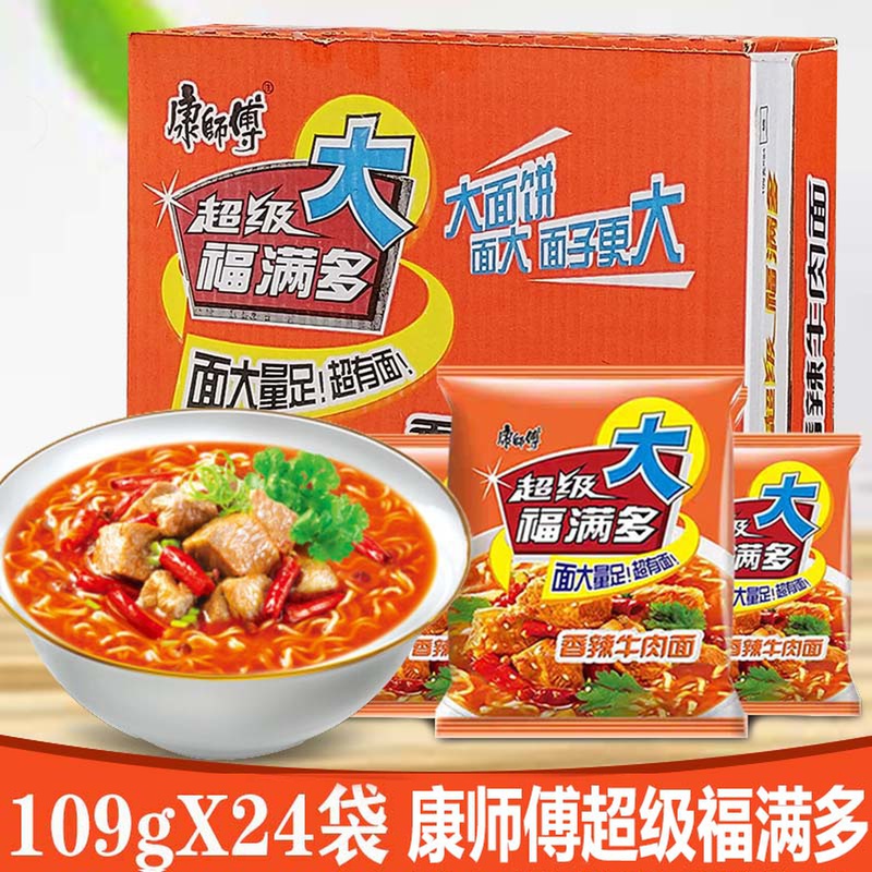 Master Kong instant noodles Super Fu Mando spicy beef noodles 102g24 bag instant noodles whole box