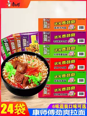 Master Kang instant noodles, Jinshuang ramen, spicy braised beef, bagged instant noodles, 24 packs, 6 flavors, mixed FCL
