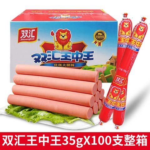 Shuanghui Wang Zhongwang ham sausage 35g*100 sausage formula Instant noodle snack instant noodle sausage whole box