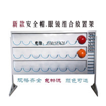 Special helmet rack Wall-mounted hat rack Helmet bracket Sub-helmet placement rack Combination rack