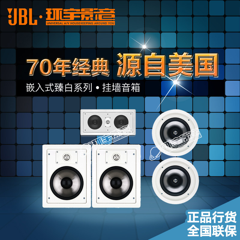 jbl sp8cii