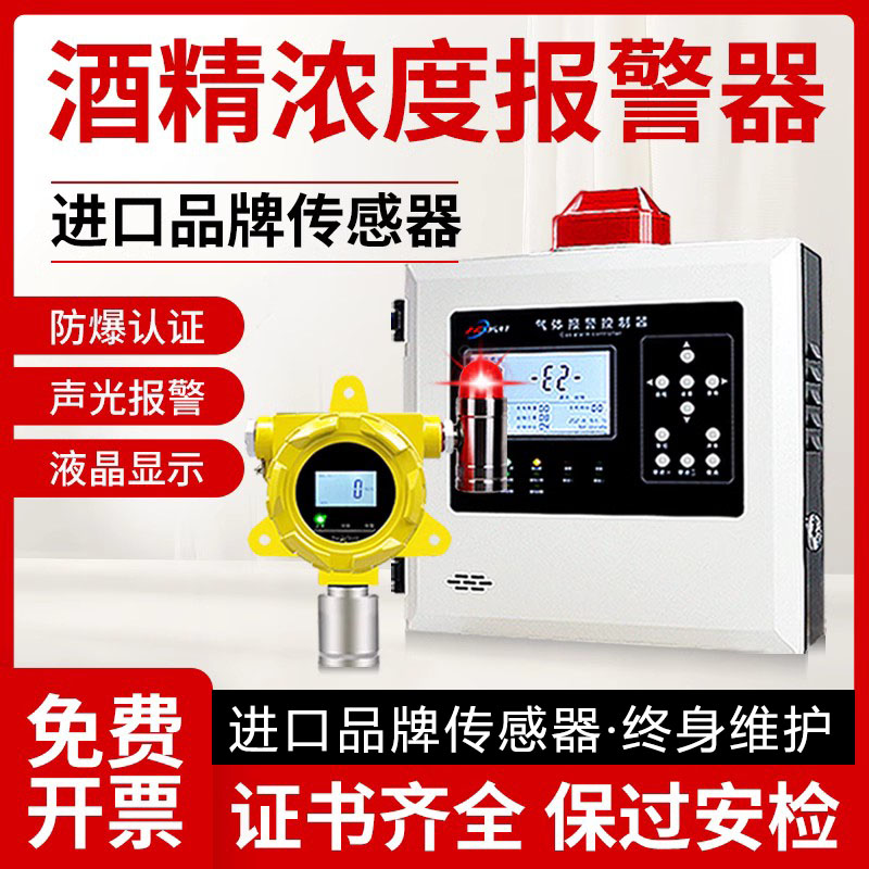 Alcohol Concentration Alarm Methanol Ethanol Fuel Leak Detector Oxygen Concentration Alarm Hospital With Gas-Taobao