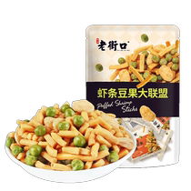 Laojiekou Barbecue Shrimp Flavor Shrimp Crackers Bean Fruit 475g Bag Nuts Roasted Broad Bean Snacks Small Packet Snacks